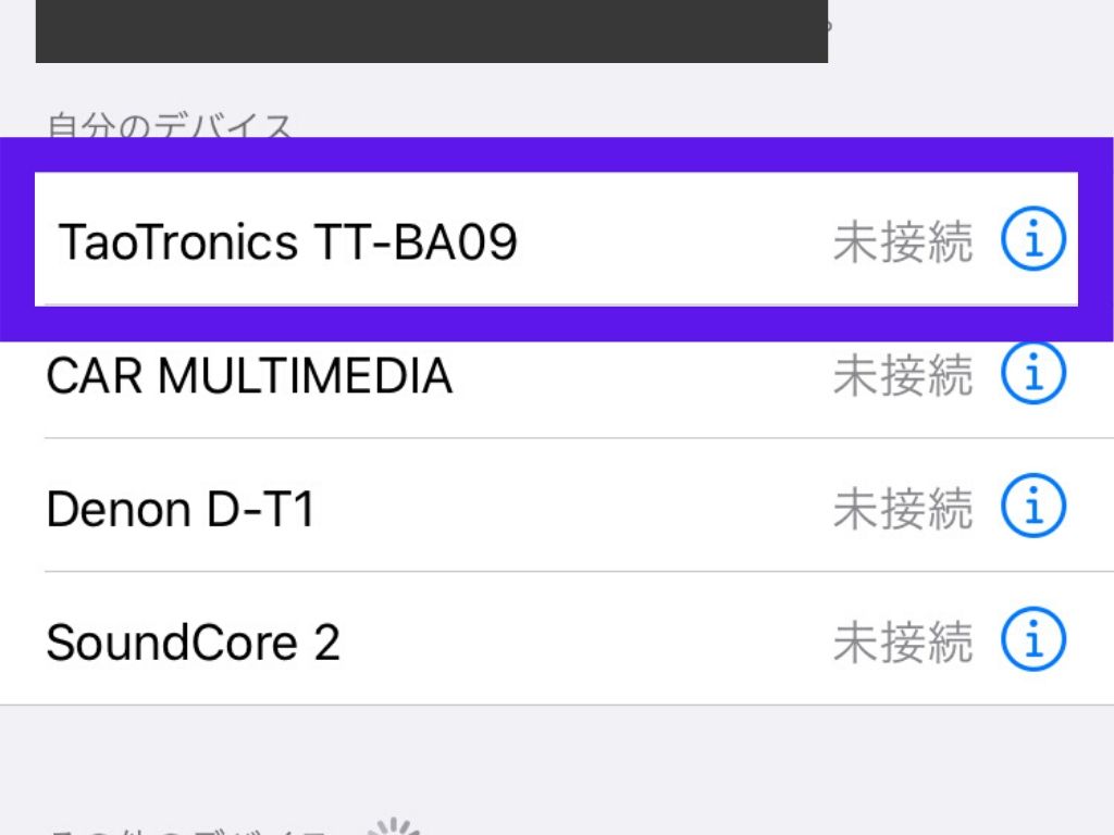 Tao TronicsのBluetoothトランスミッターレシーバー、Bluetooth接続